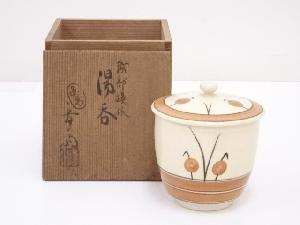 真葛焼　宮川香斎造　織部模様湯呑